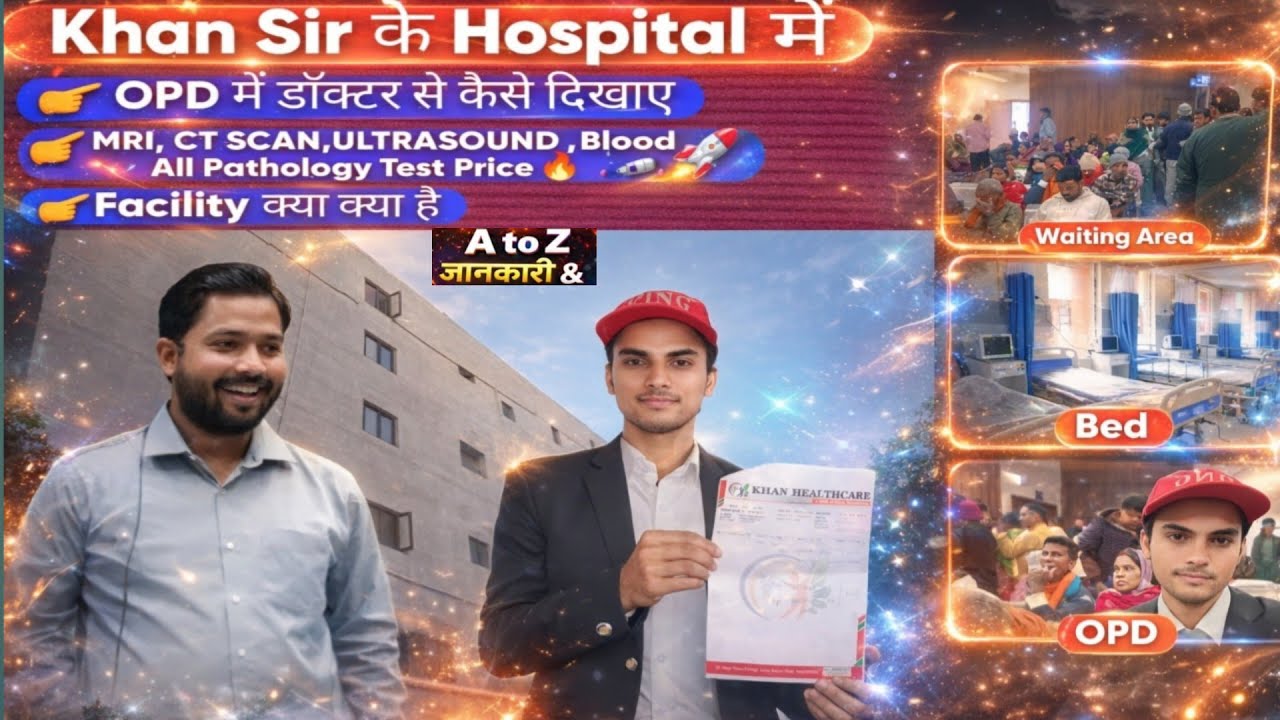 आज मैं खान सर के Hospital में अपना इलाज करवाया 🔥l कैसा रहा Experience? 🫢 Khan Sir Hospital Patna 🔥