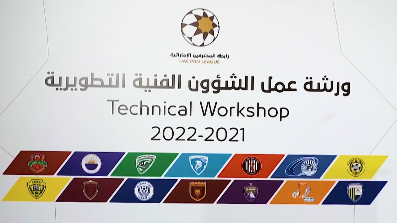 UAE PRO LEAGUE TECHNICAL WORKSHOP 2022-2021 (NO1 EVENTS)