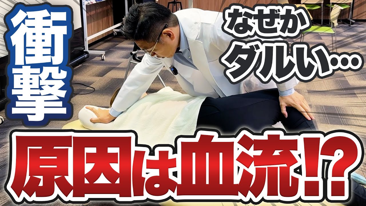 【疲労回復 改善】圧倒的に疲れをとる方法