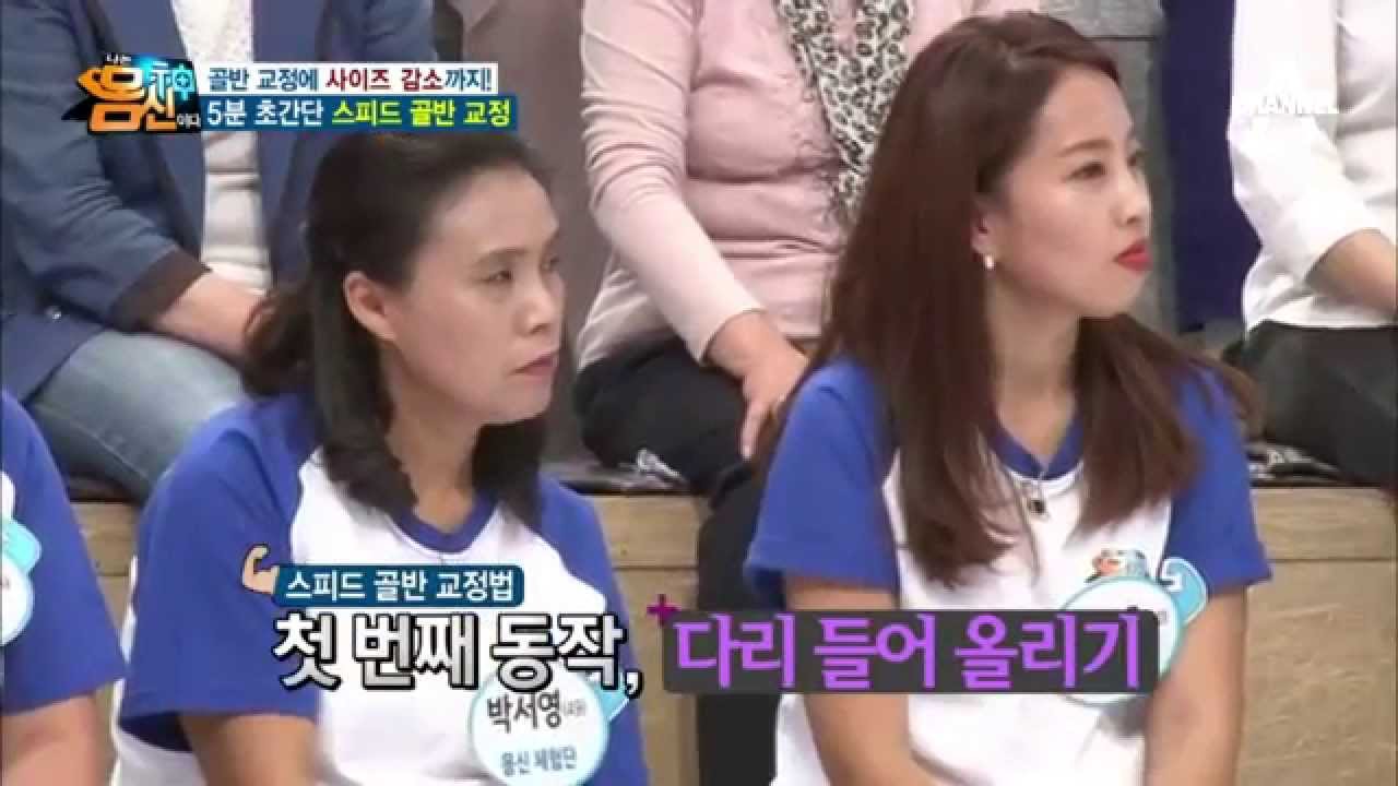 5분 스피드 골반 교정 비책 공개!_채널A_나는몸신이다 44회