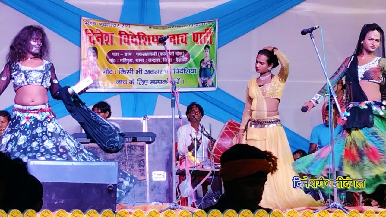 @आल्हा_रुदल_नाच | #सोभिया_नाट्टिन_रुदल_हरण {भाग •02} Aalha Udal Ka Nach | Darbhanga Ganesh Puja 