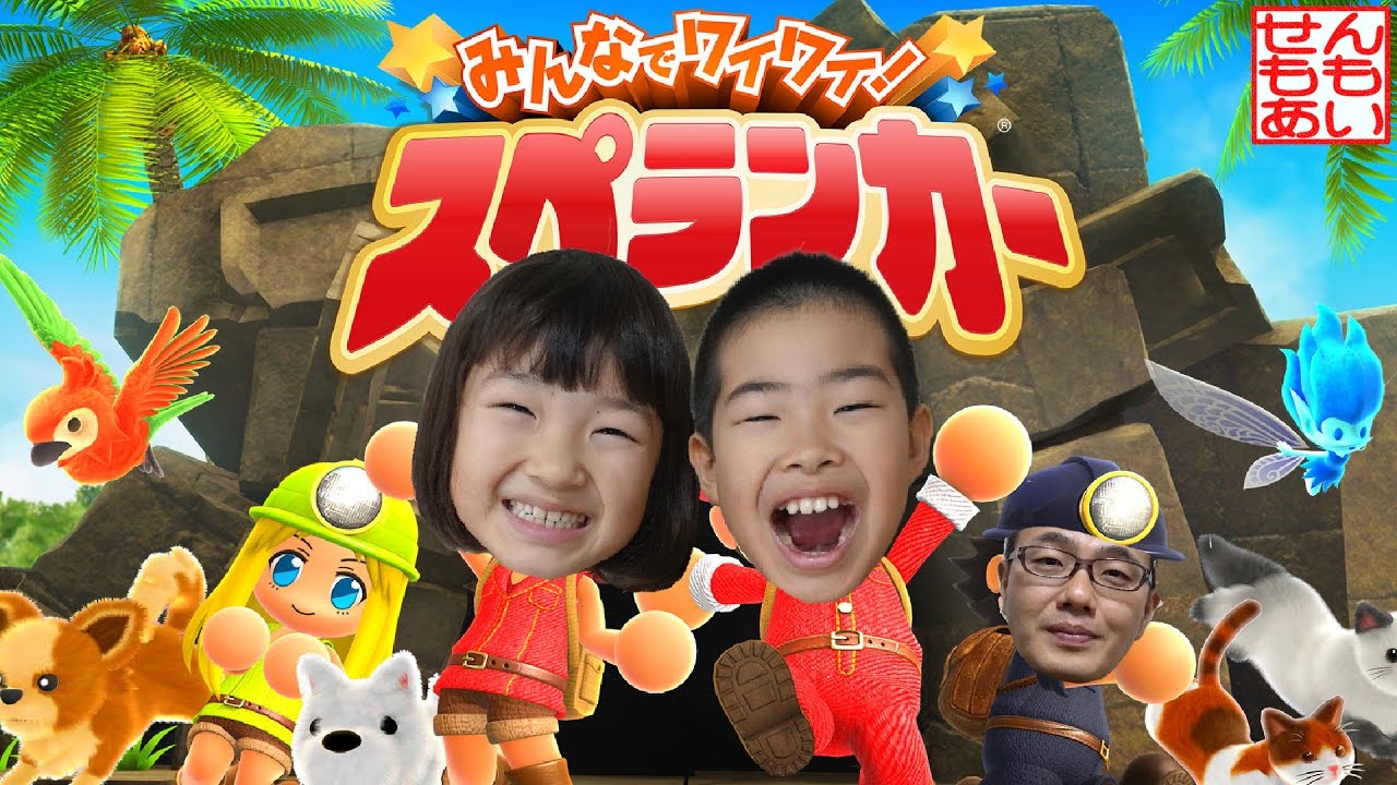 みんなでワイワイ！スペランカー であそぶせんもも #1