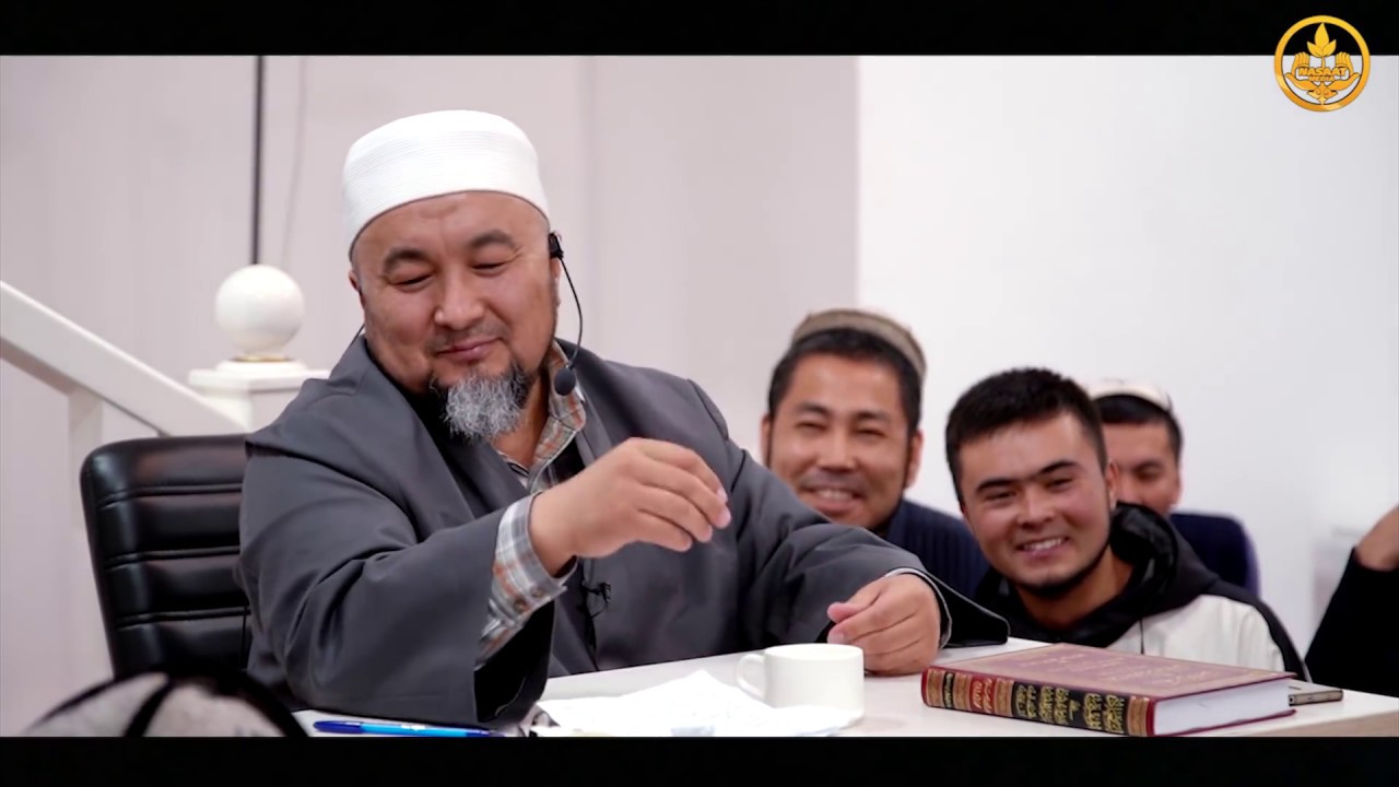 Фатва берүү тууралуу 1-сабак. Хадис илими. СУРОО-ЖООП. Шейх Чубак ажы. 21 10 2018