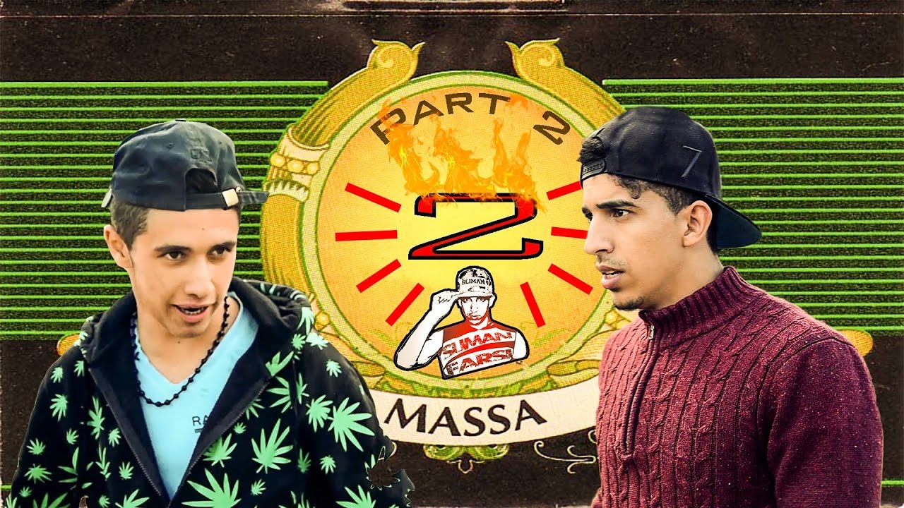 Chema  2  فيلم الشمة