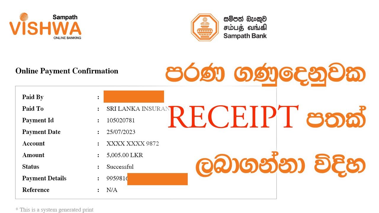 How to get old transaction receipts of Sampath Vishwa | Sampath Vishwa | Sampath Bank
