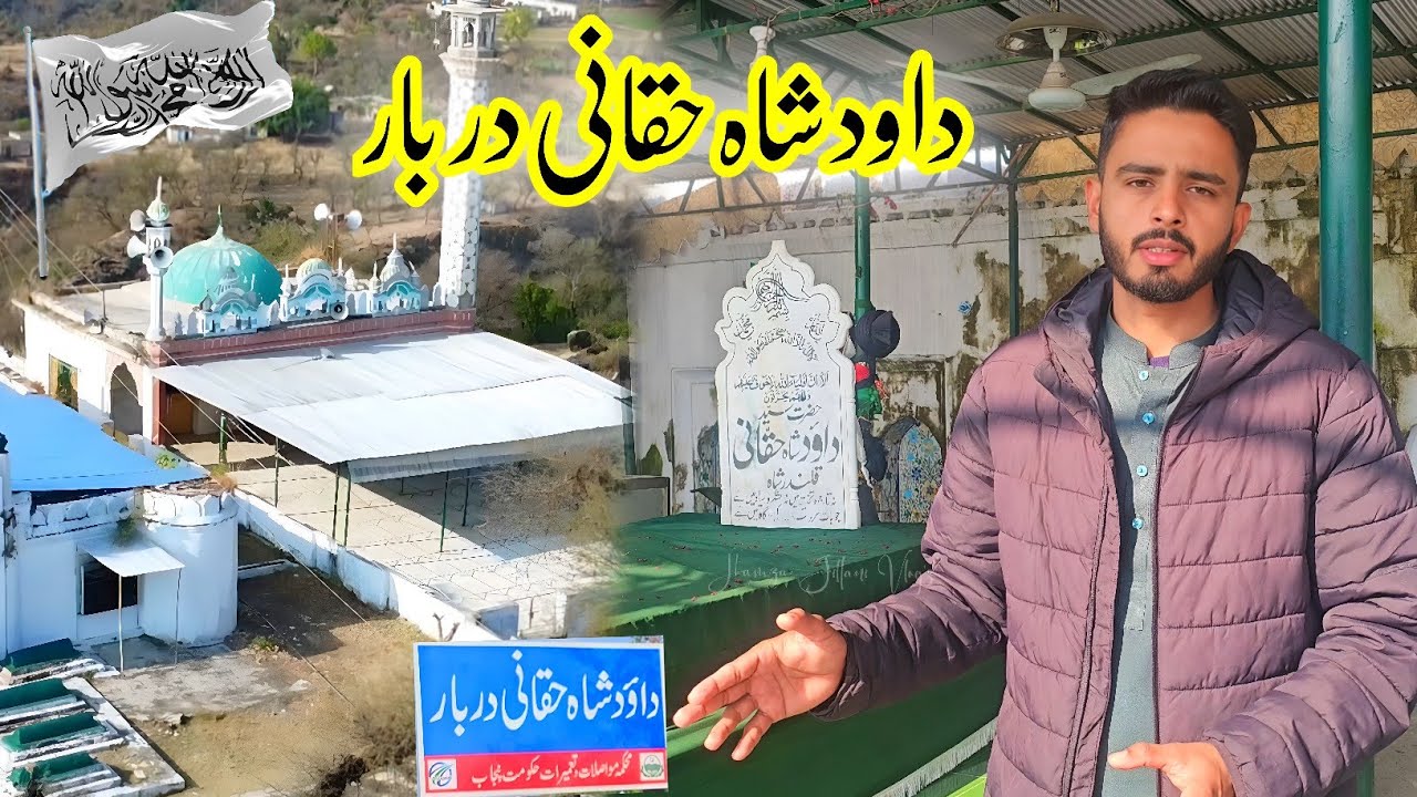 Darbar Daud Shah Haqqani Dhangali | A Peaceful & Spirtual Place | Hamza Jillani Vlog