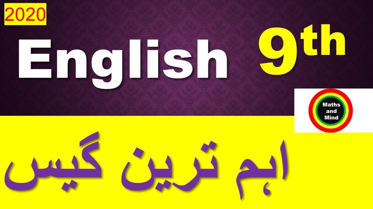 9th class English paper pattern 2020, English 9th class paper pattern 2020-#MathsandMind