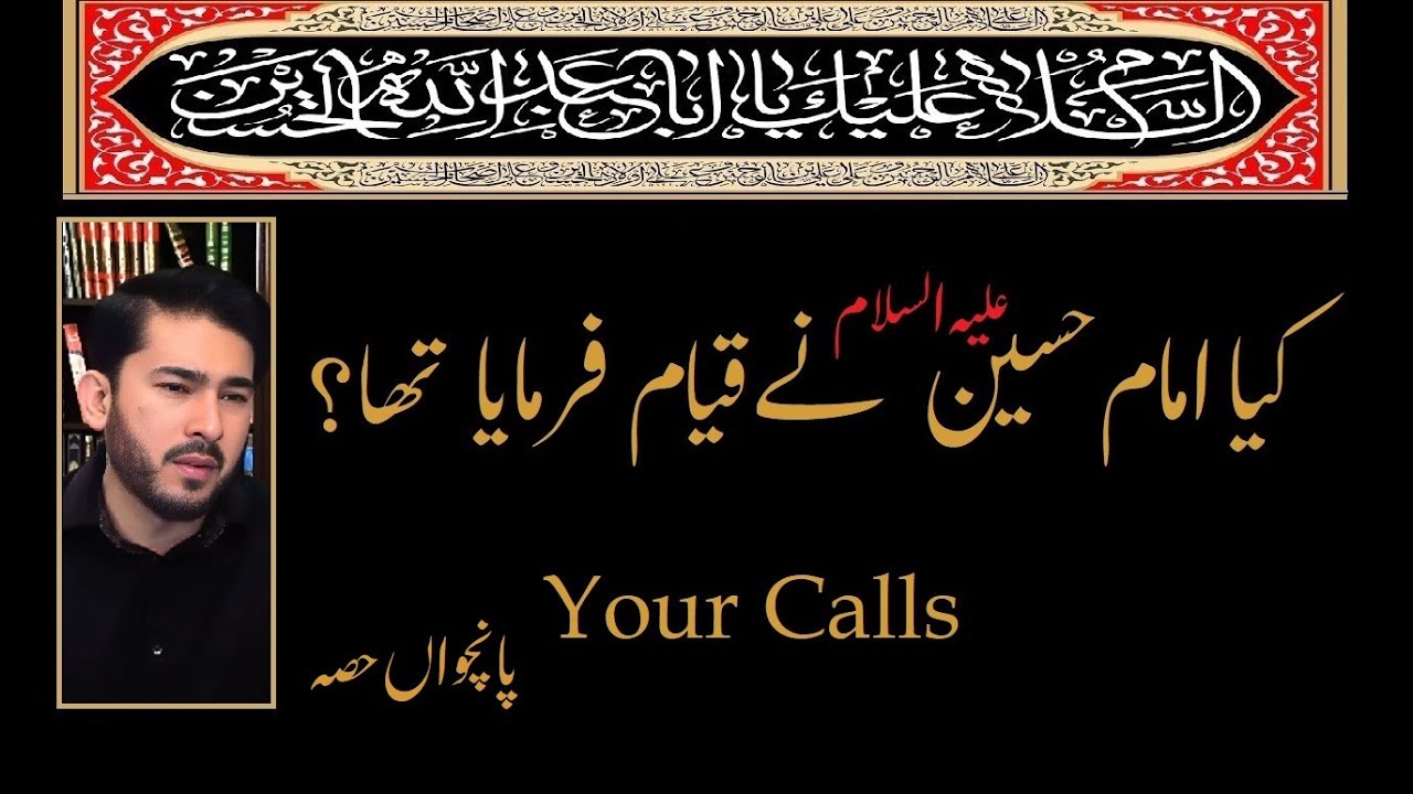 Live Program about Shahadat of Imam Husain (a.s.)|Muharram 1446| Allahyari Urdu اللہیاری