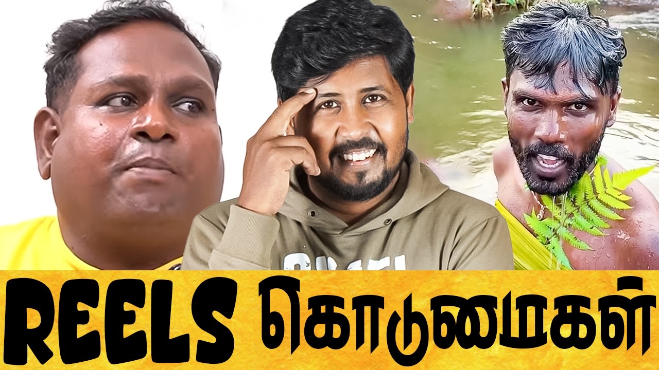 🤣 இதுக்கு ஒரு முடிவே இல்லையா 🔥 REELS & MEMES REACTION 🔥 Shafi Zone