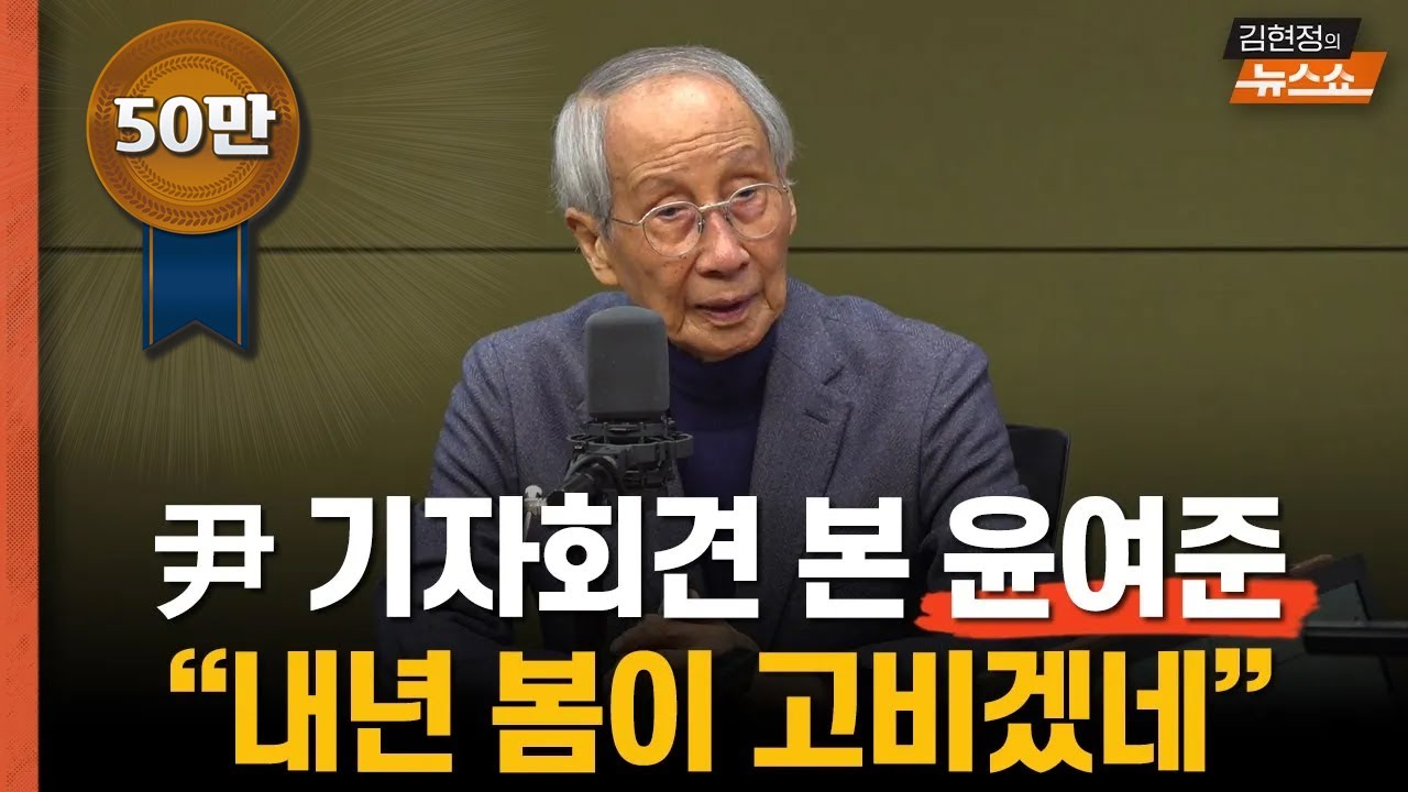 [인터뷰] 윤여준 