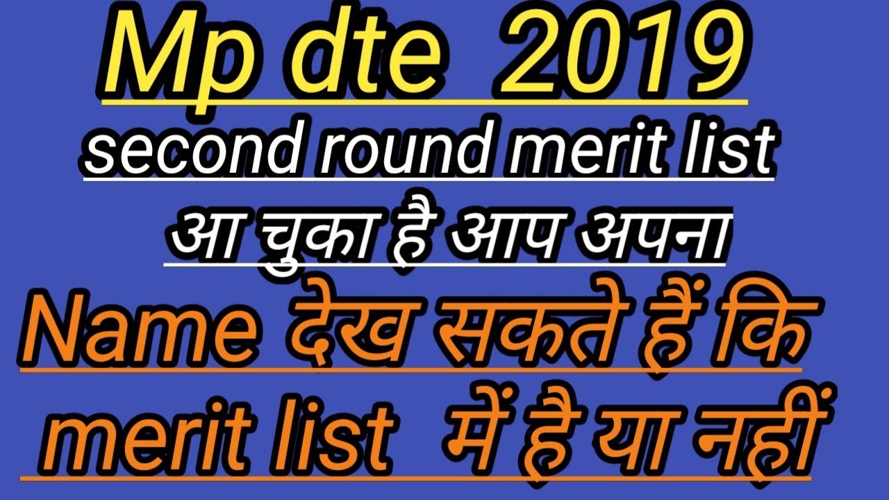 Mp dte Second round merit list | mpdte  Second round counselling merit list 2019