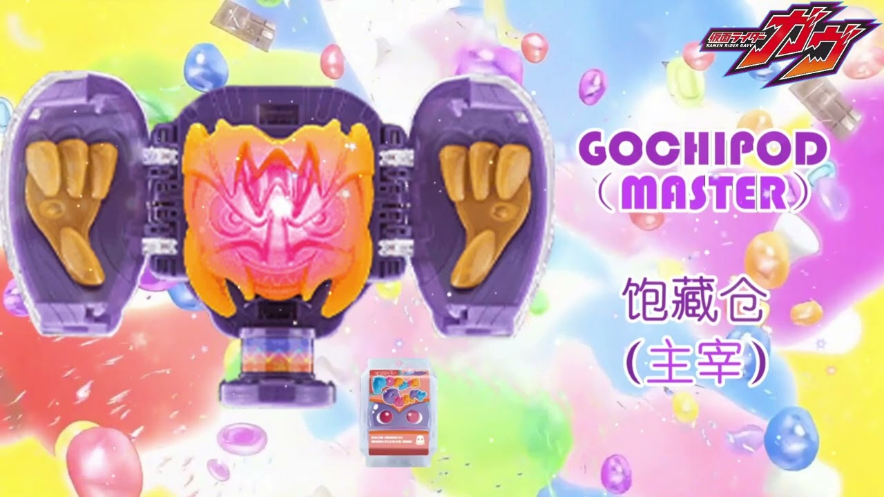 KAMEN RIDER GAVV OVER MODE AND MASTER MODE ULTIMATE FORM ANIMATED HENSHIN SOUND OR SOUND EFFECTS!