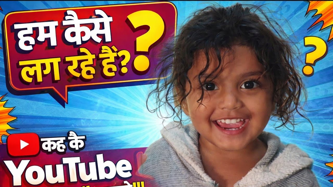 Aaj Ham ghar chale jayenge #dailyvideo #villagerlifestyle #villagelife #video 