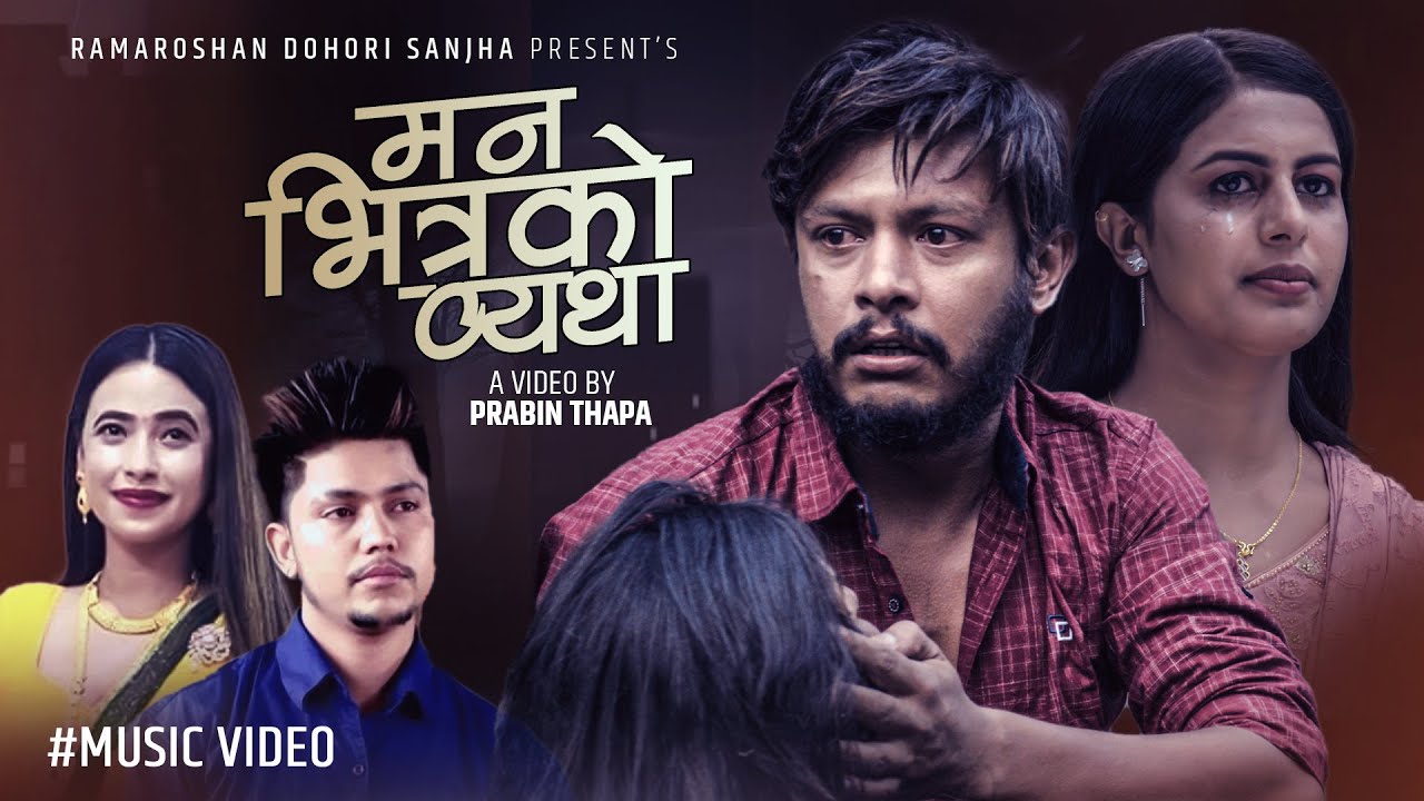 Man Bhitrako Betha - Govinda Paudel &bull; Sunita Budha Chhetri &bull; Ft. Sagar Lamsal &bull; Soniya &bull; Lok Dohori