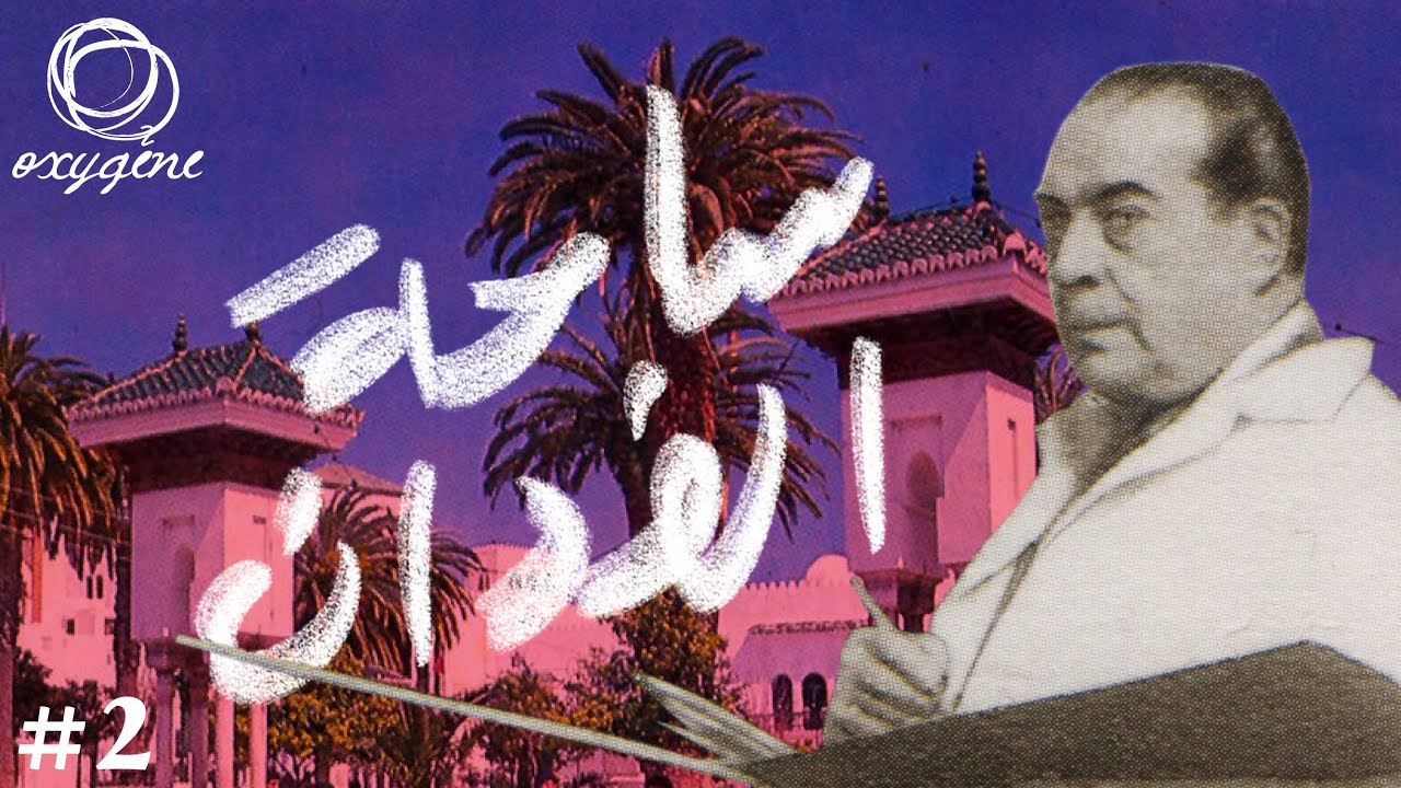#2 ساحة الفدان Place El Feddan &mdash; تطواني Vibes