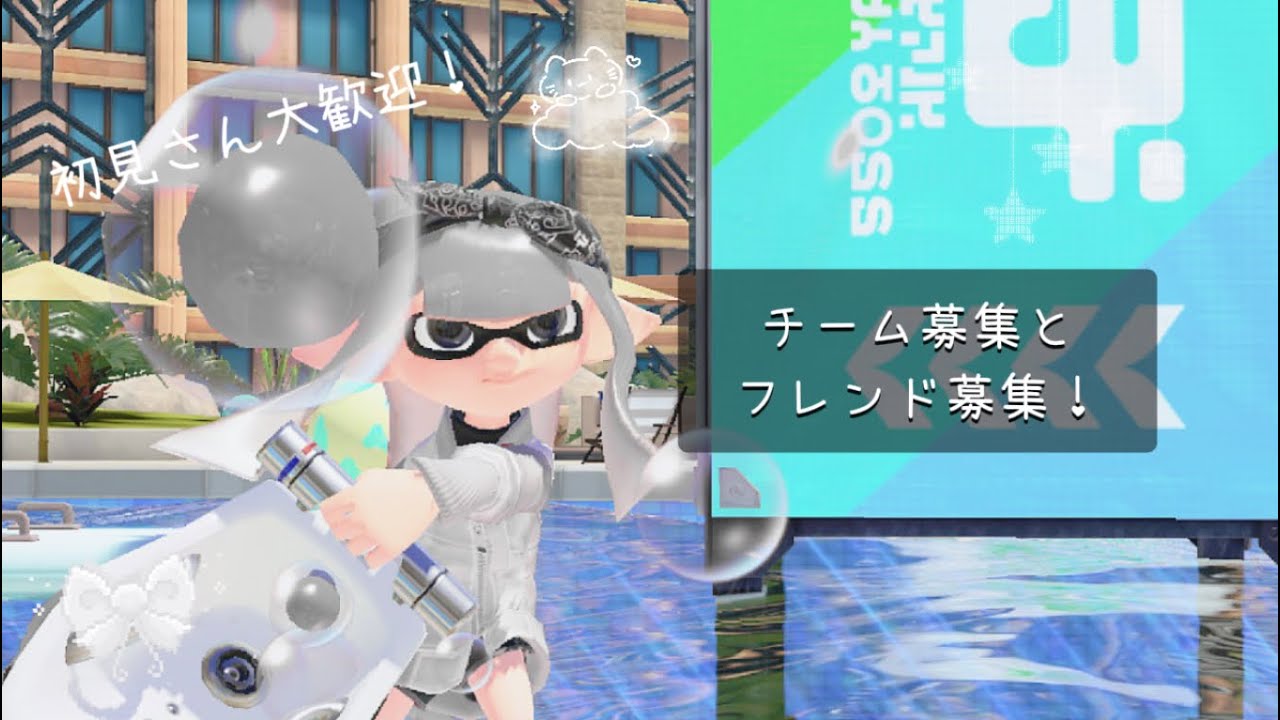 チーム募集とフレンド募集します！初見さん大歓迎！