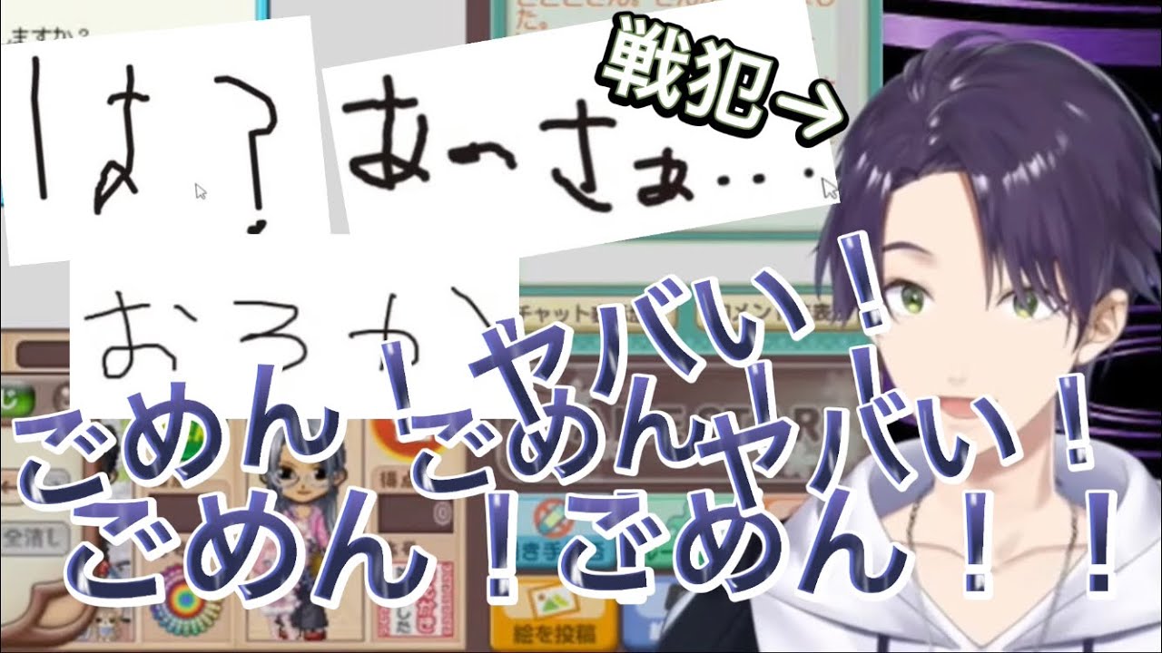 【にじさんじ/切り抜き】お絵かきの森にて大戦犯をかます剣持刀也