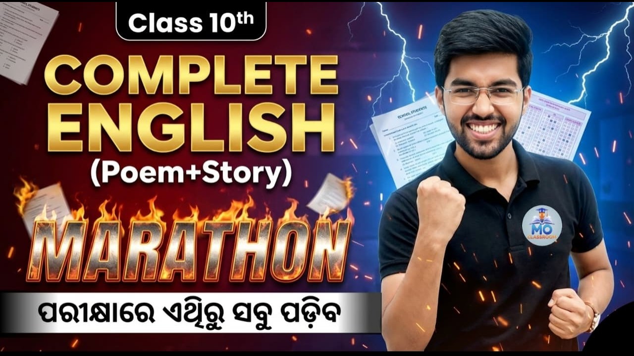 10th class english oneshot🔥 english class10 important mcq | 10th class board exam paper 2026 english