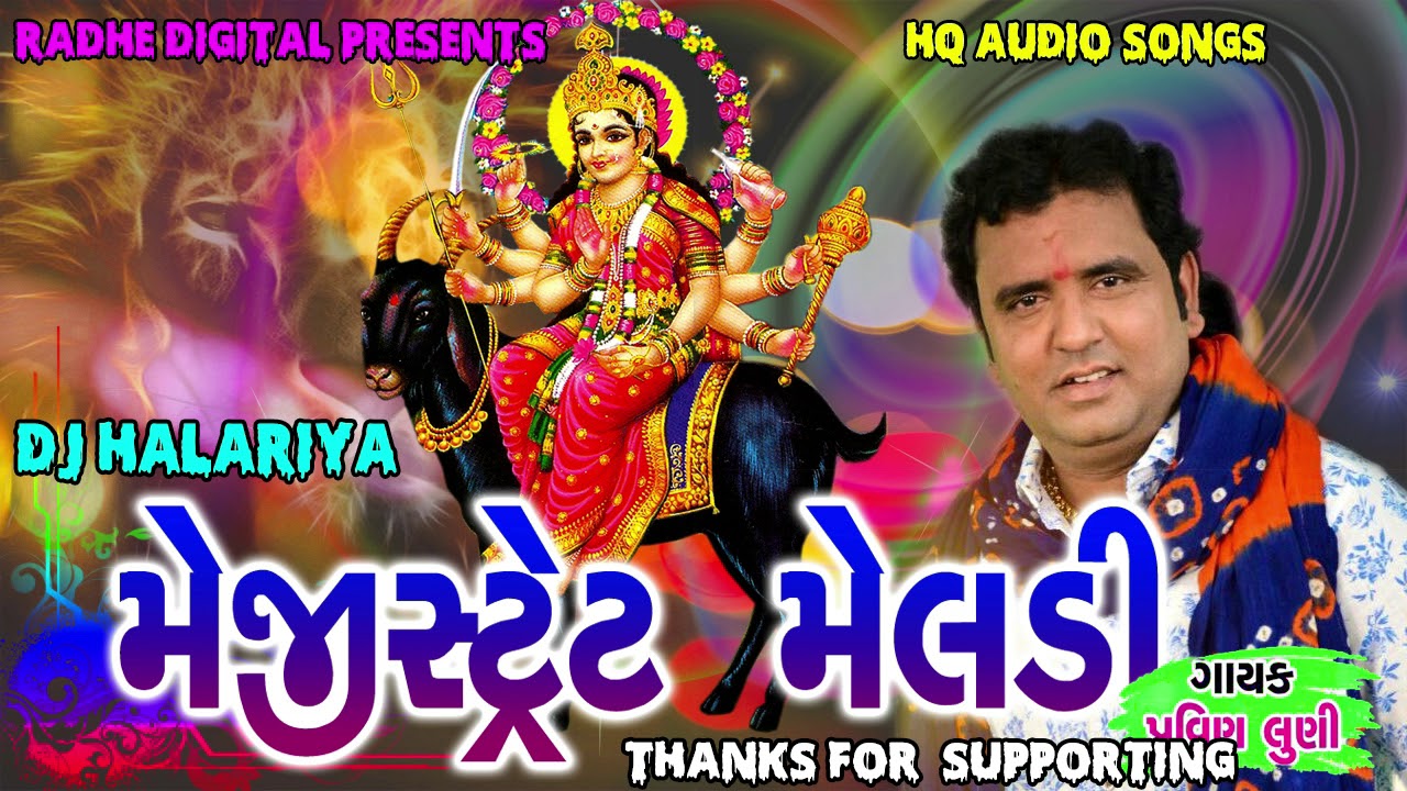 Bhamar Godani Meldi Maa || Parvin Luni || HQ Audio Live Progrm Song Radhe Digital