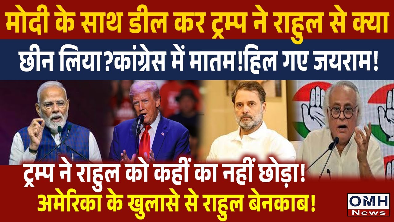 Donald Trump makes a big decision! It has become difficult for Rahul Gandhi to speak! | PM Modi