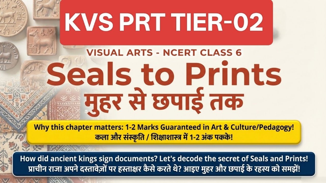 KVS PRT Tier-02 Visual Arts | Seals to Prints Complete Chapter