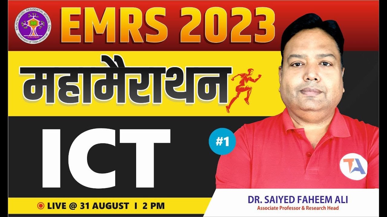 EMRS ICT महामैराथन | ICT for EMRS 2023 | Part 1 | EMRS 2023 Vacancy | ICT Marathon by Faheem Sir