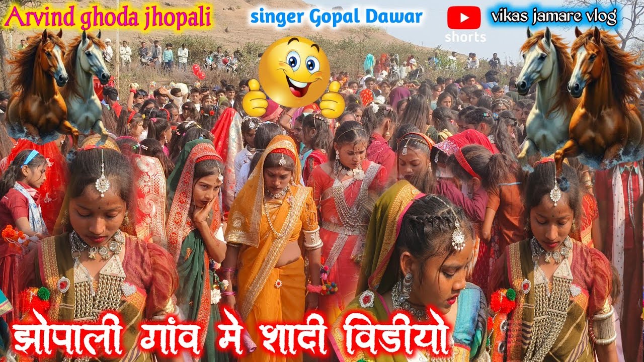 अरविंद घोड़ा के गांव झोपाली में शादी का वीडियो 🎤 सिंगर गोपाल डावर की झलक ▶️@vikashjamarevlog 
