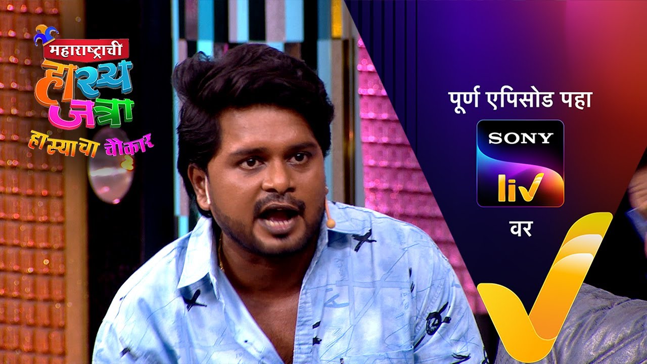 NEW! Maharashtrachi HasyaJatra - Ep 610 | महाराष्ट्राची हास्यजत्रा | 20 Jul 2024 | Teaser