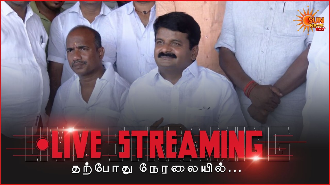 🔴LIVE : சி.விஜயபாஸ்கர் முக்கிய அறிவிப்பு! | Vijayabaskar Press Meet | ADMK |Sun News