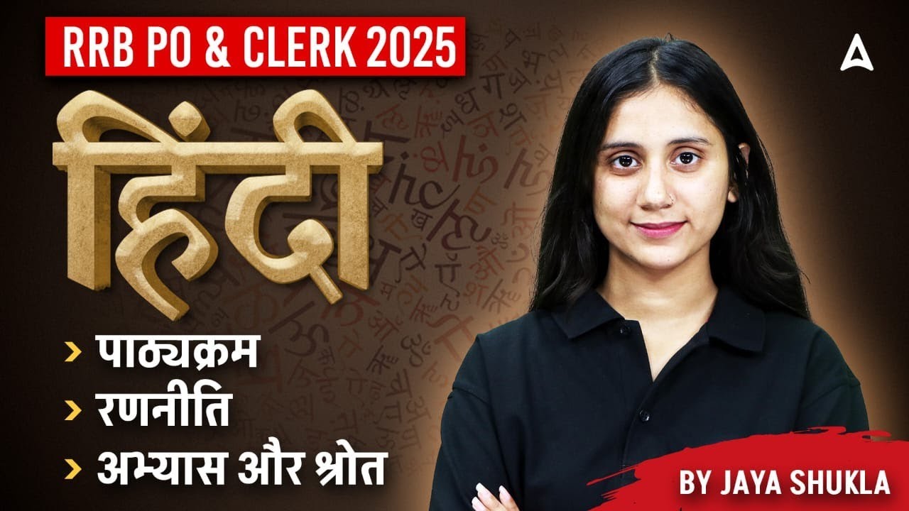 RRB PO & Clerk 2025 | RRB PO Hindi Classes | RRB Clerk Hindi Classes | Jaya Ma'am | Adda247