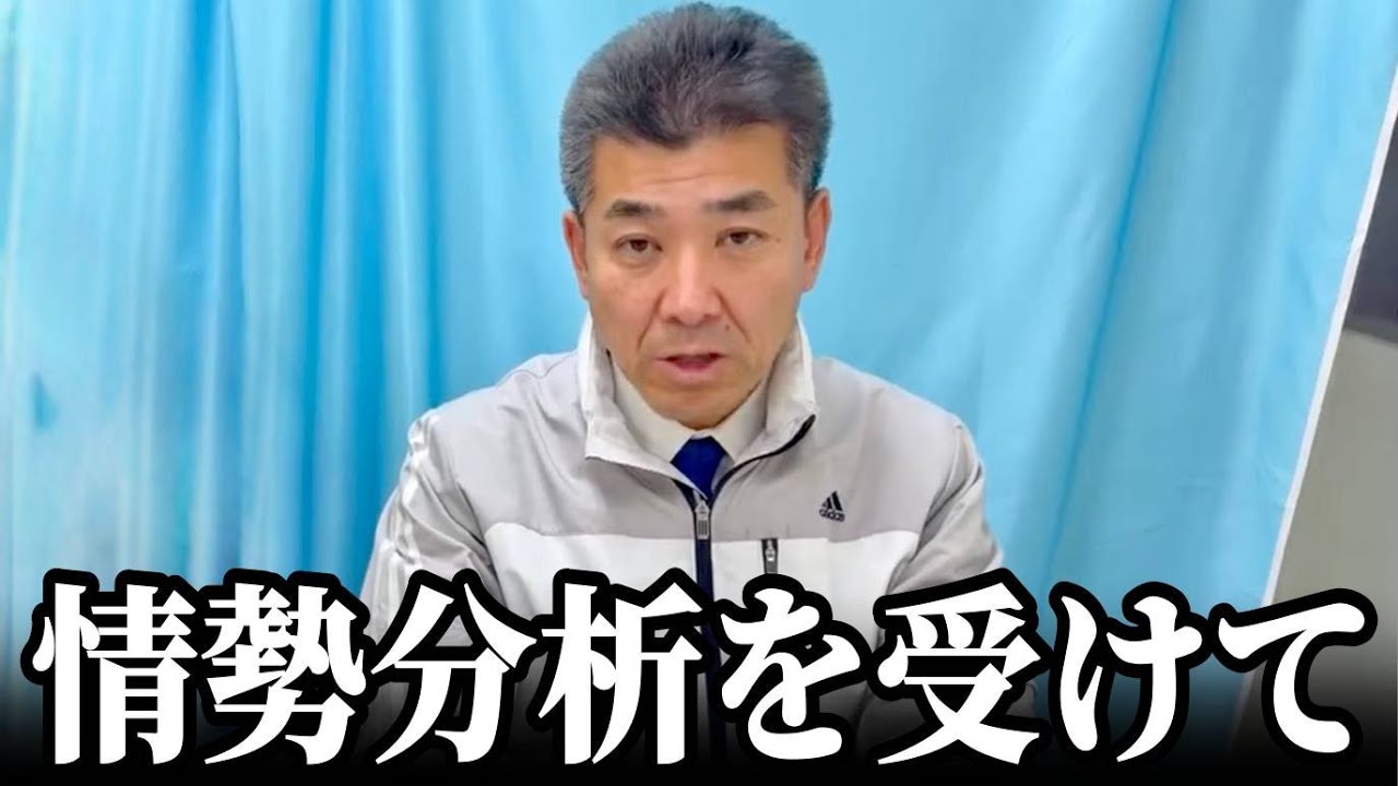 泉健太が情勢分析で横一線…本音を語ります