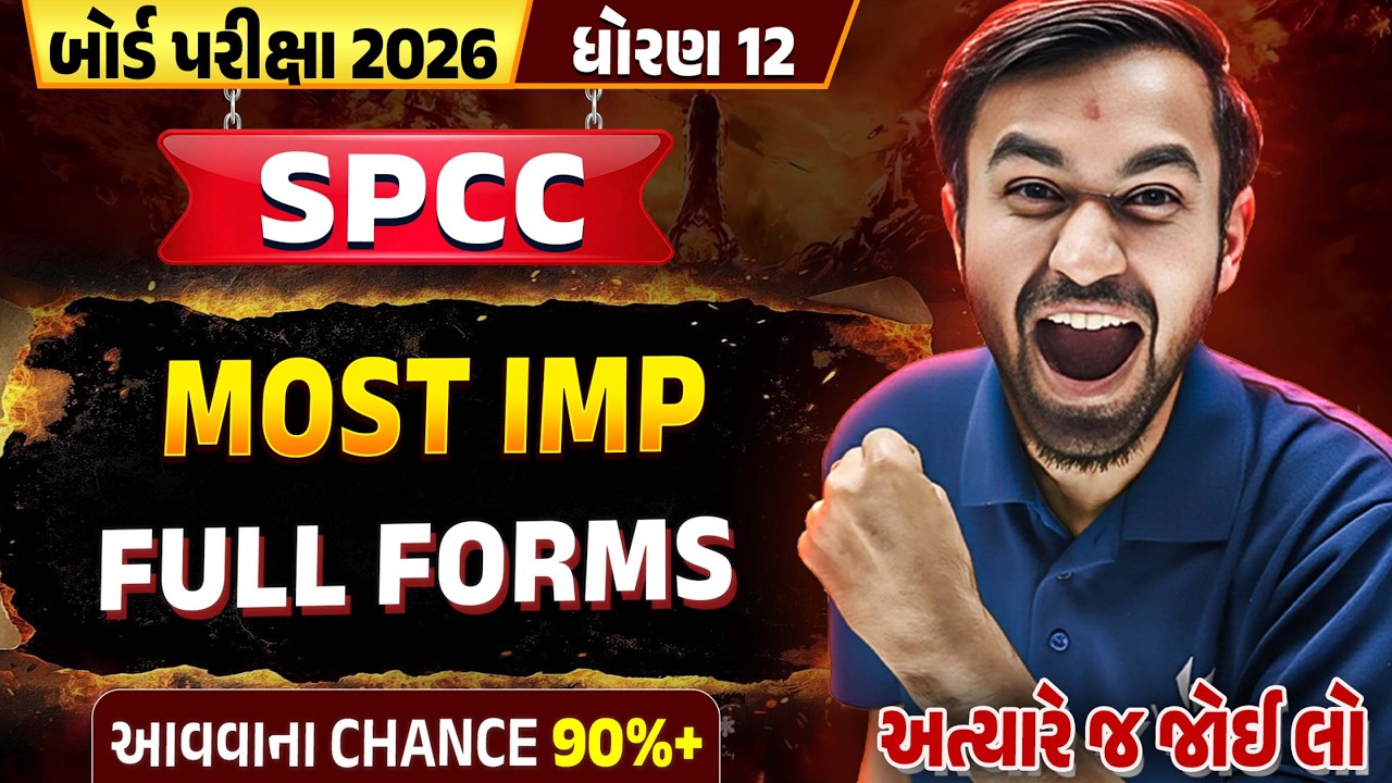 Std 12 SPCC Most IMP Full Forms 🔥 | Board Exam 2026 Most Expected 💯 | Vidyakul