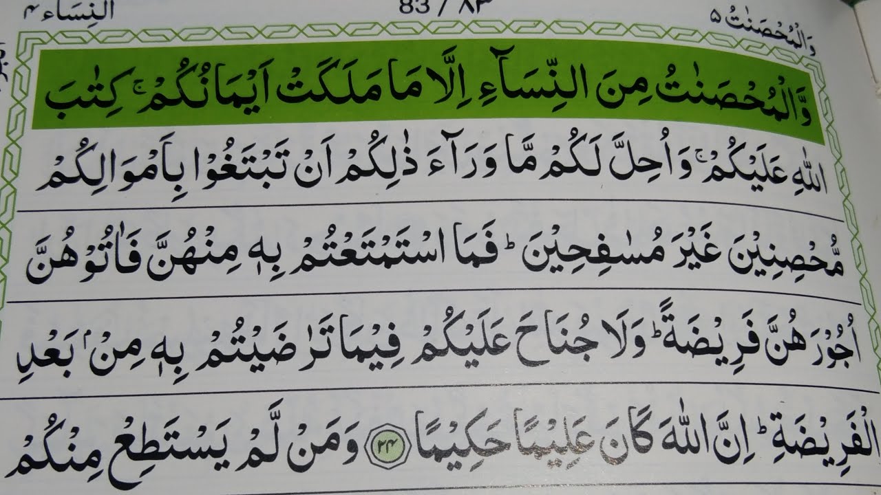 Daily Qur'an Recitation para 05 by Hafiz.Shahnawaz Learn & Qur'an Recitation