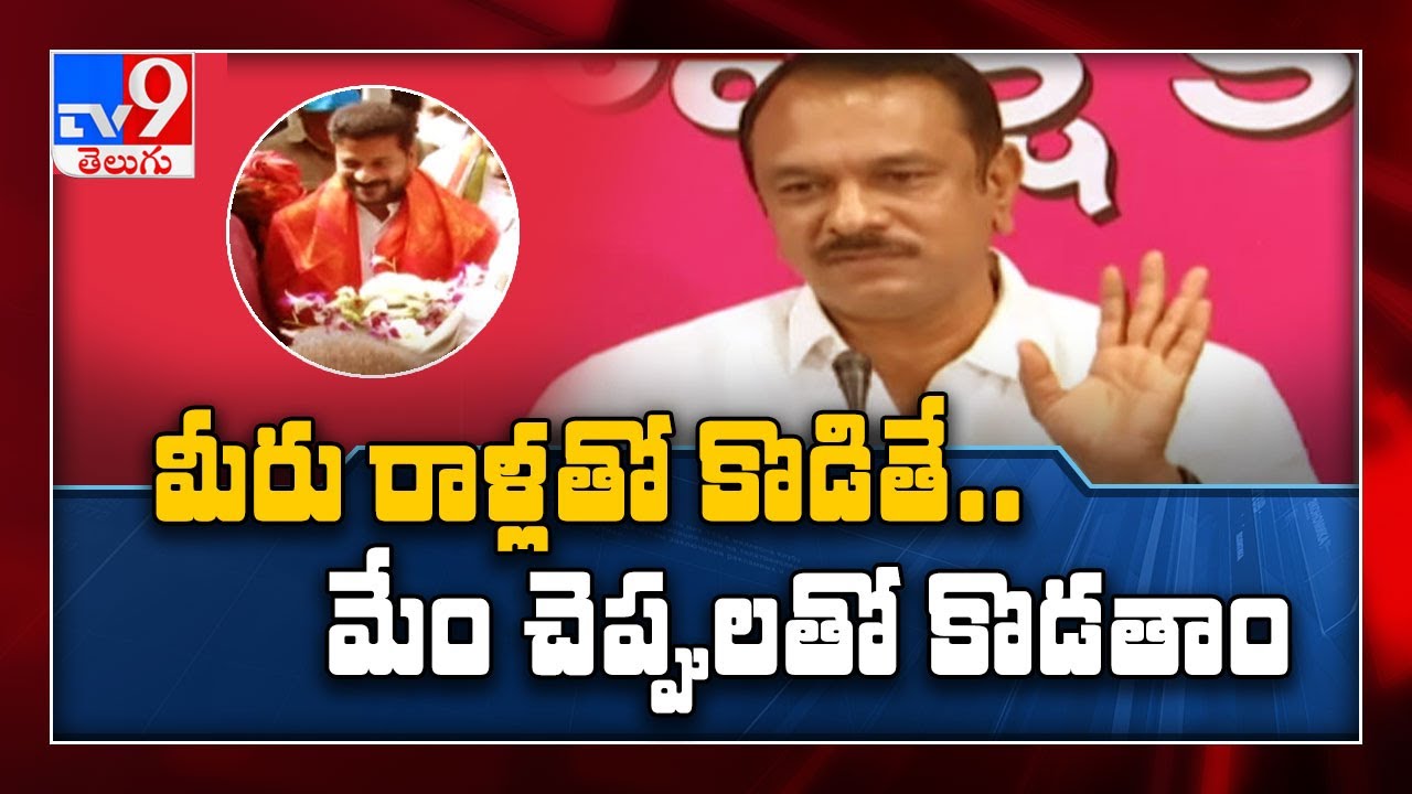 TS Politics : TRS MLAs counter to Revanth Reddy - TV9