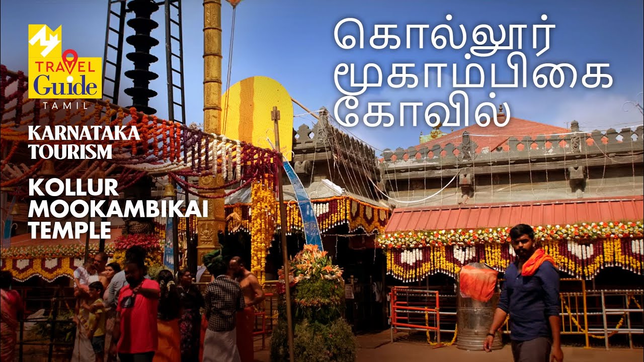 Kollur Mookambika Temple: Explore Karnataka’s Renowned Pilgrimage Site | M M Travel Guide