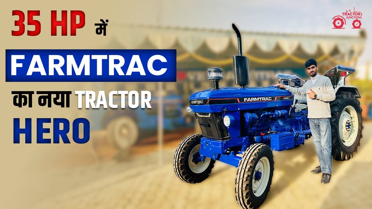 Farmtrac Hero Tractor Review : 35 HP में धमाल मचाएगा Farmtrac का नया ट्रैक्टर | Tractor Junction
