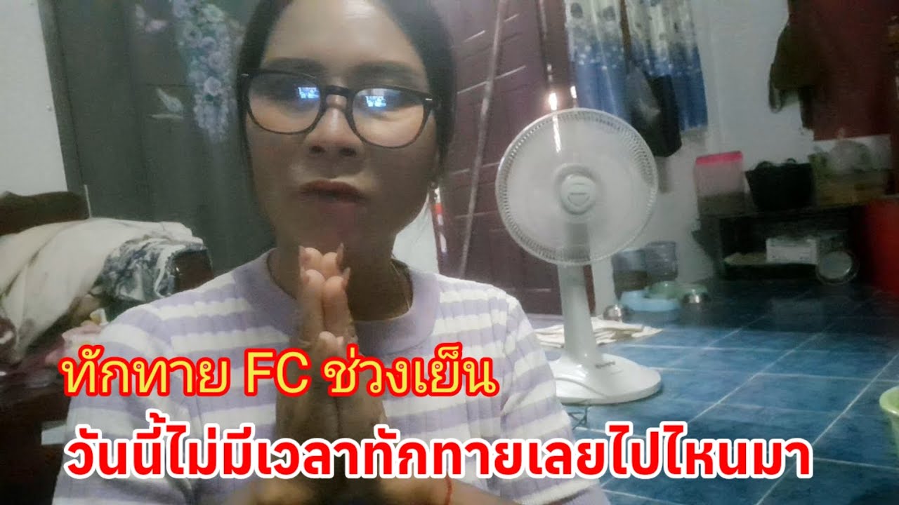 #วันนี้ตะลอน เข้าในเมืองกลับมาก็รีบแพ็คของส่งให้ FC เพิ่งจะว่างได้ทักทาย