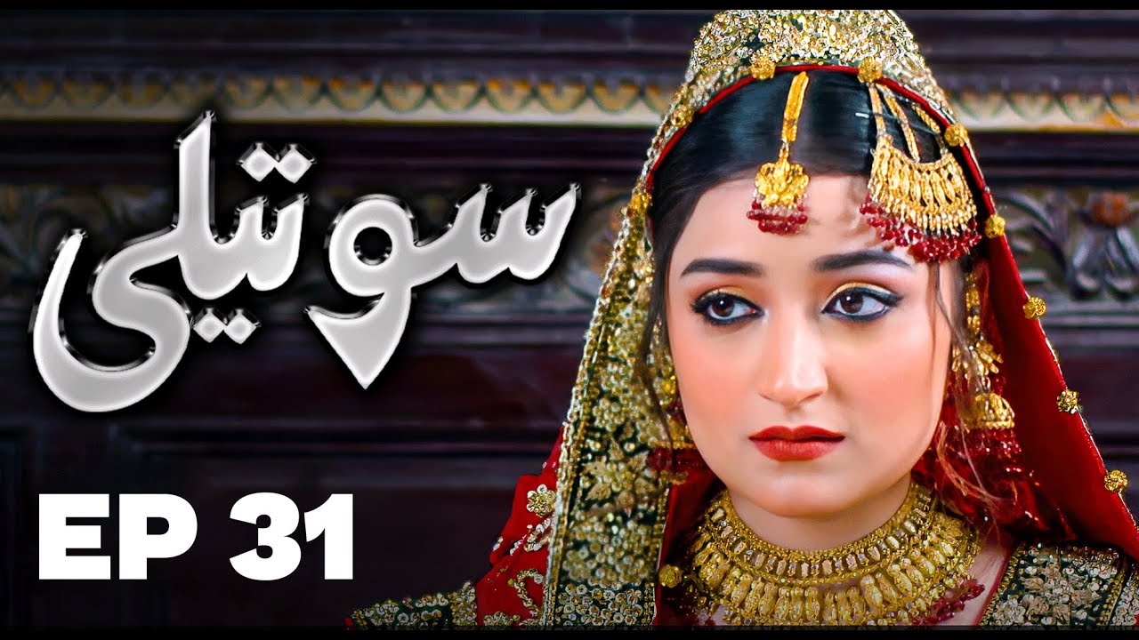 Soteli &ndash; Episode 31 | Love, Jealousy & Betrayal Begin | New Pakistani Drama | MUN Dramas