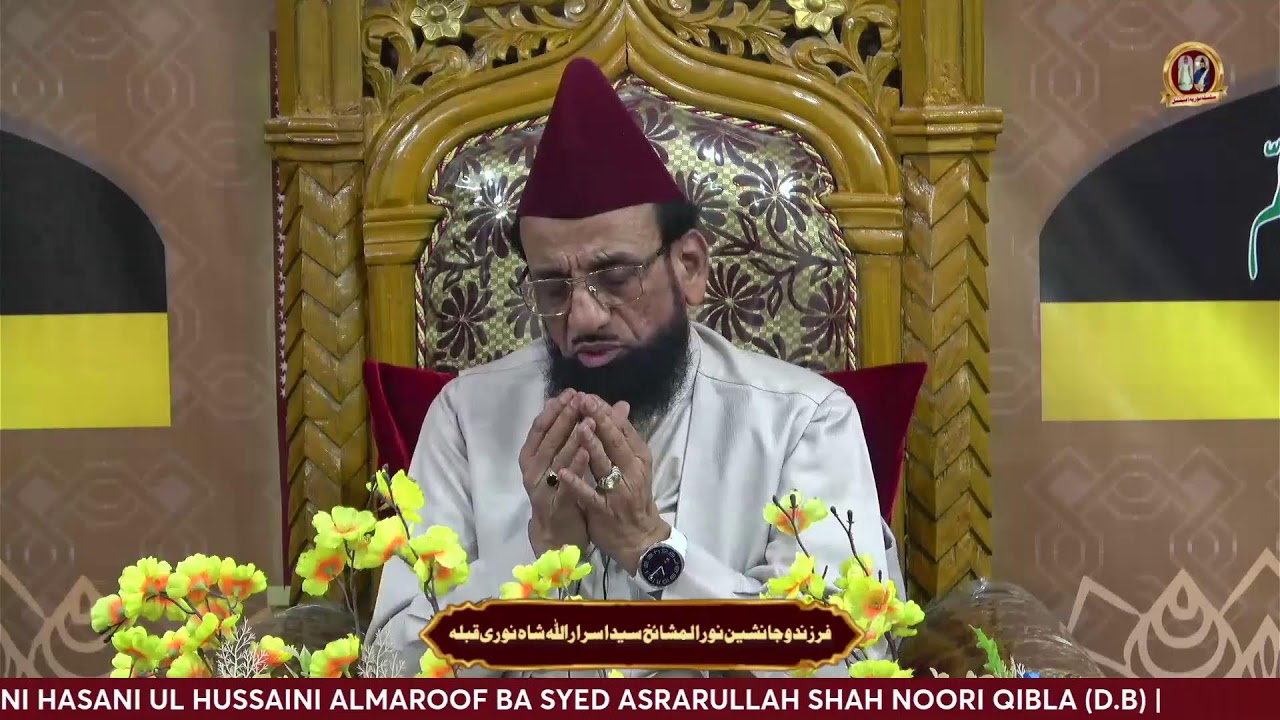 Mahana Fatiha Huzoor Noor-ul-Mashaiq (R.a)| )@ khanqah-e-Nooria 03FEB2026 Mehfil-e-Haal e Rasoolﷺ