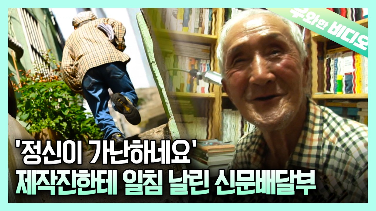 Доставка газет днем, чтение ночью... Он продолжает читать, потому что...