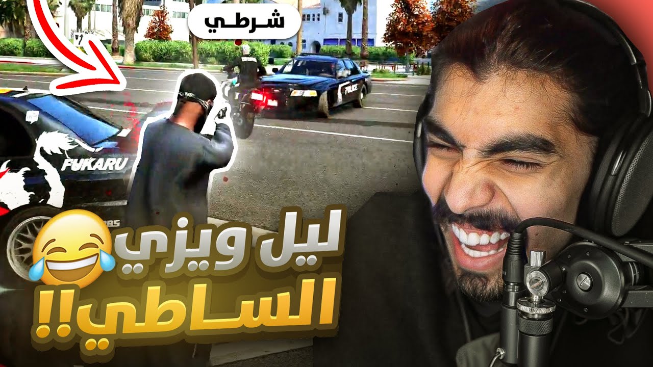 عودة الساطي ليل ويزي للسرقات في قراند الحياة الواقعية 😈🔥!