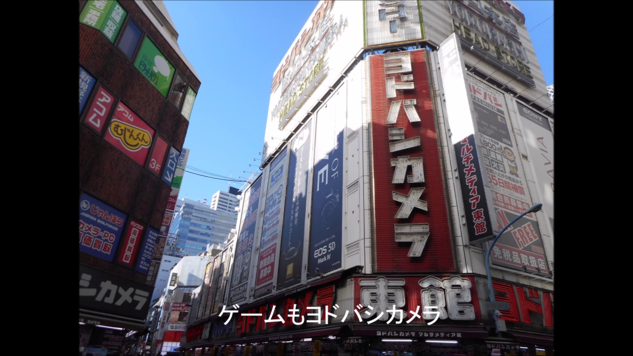 【歌詞付き】ヨドバシカメラの歌