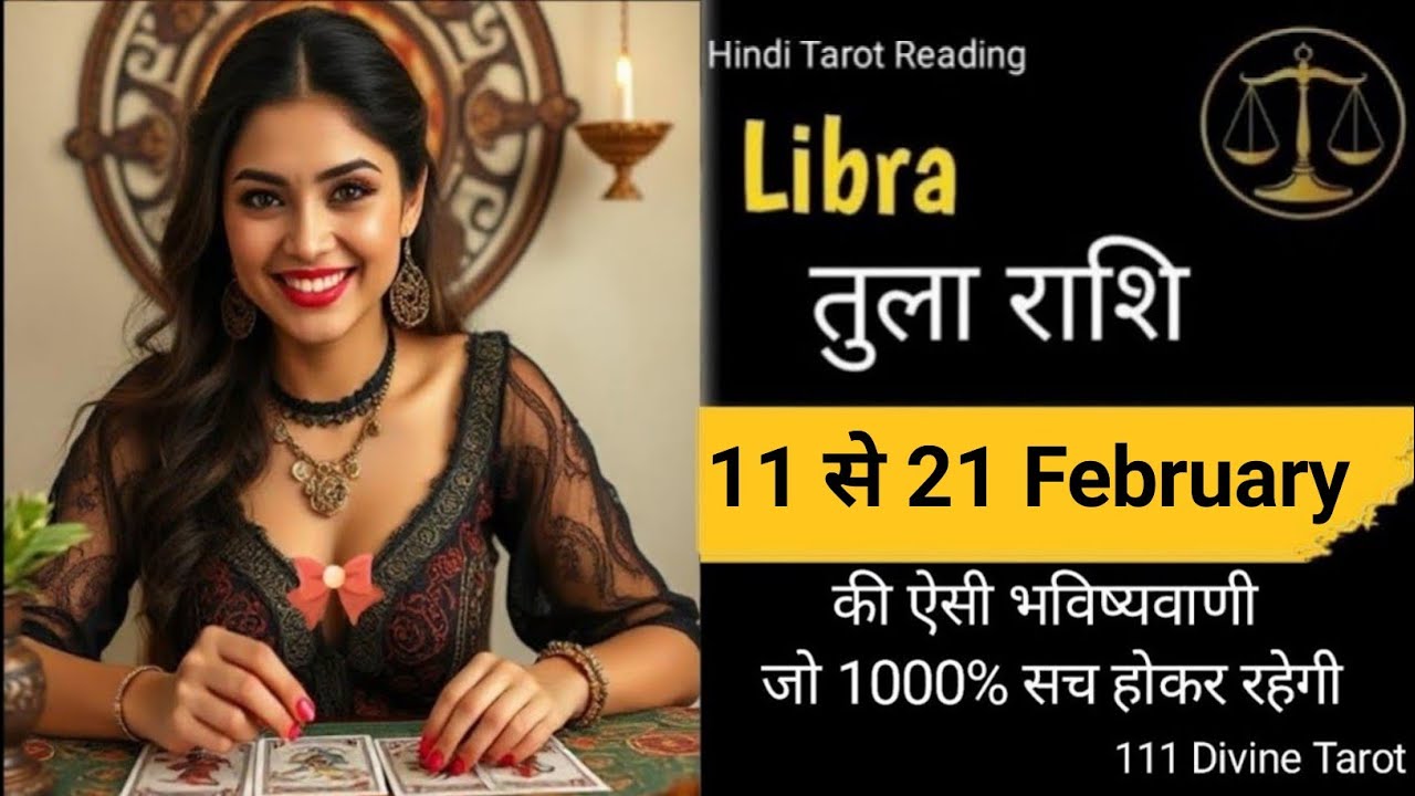Libra🎯💯तुला राशि🥀(11 to 21)Ferbruray 2026| 🎁Tula Rashi#tularashi #aajkarashifal #horoscope