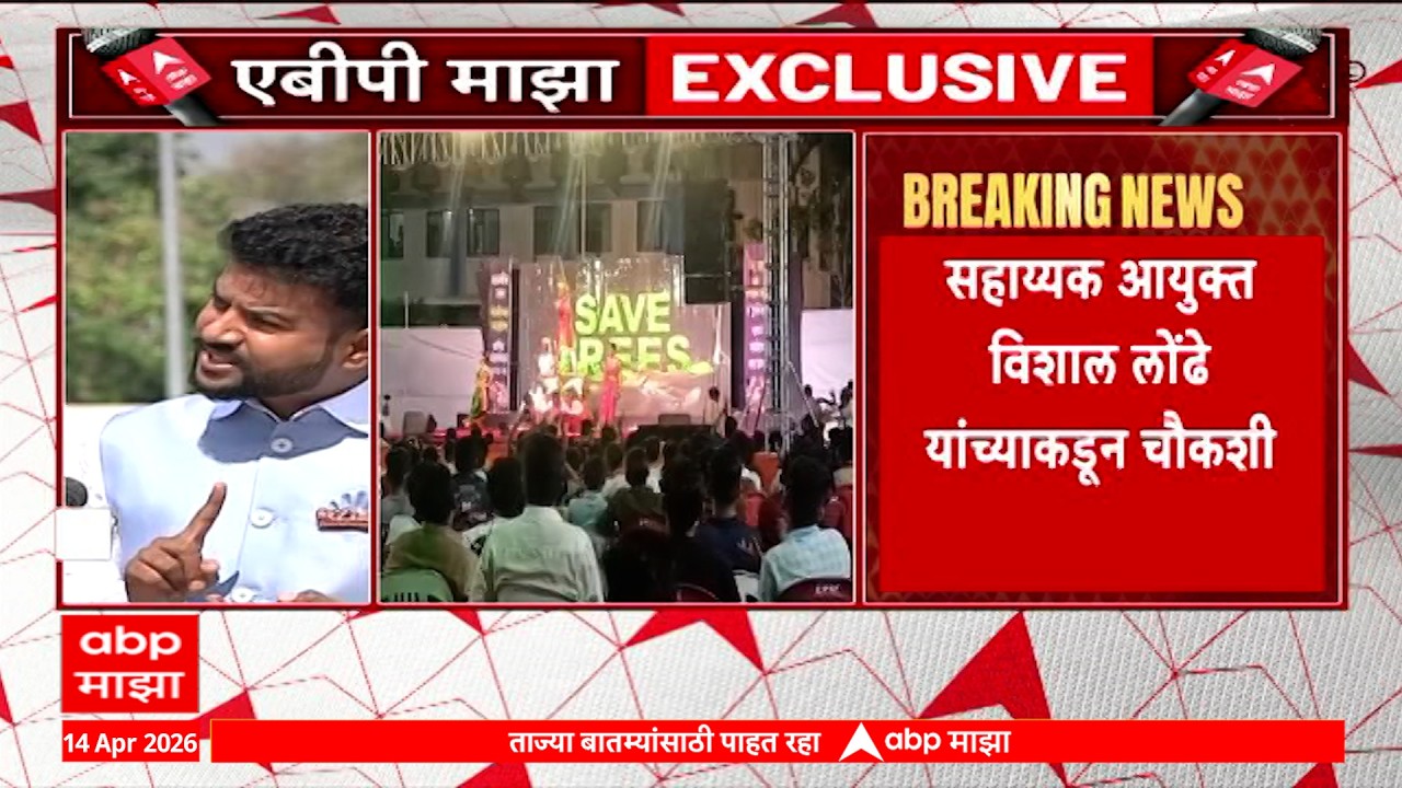 Pune News : हिडमाचा उल्लेख असलेलं गाणं अनवधनाने सादर, सहाय्यक आयुक्तांचं स्पष्टीकरण