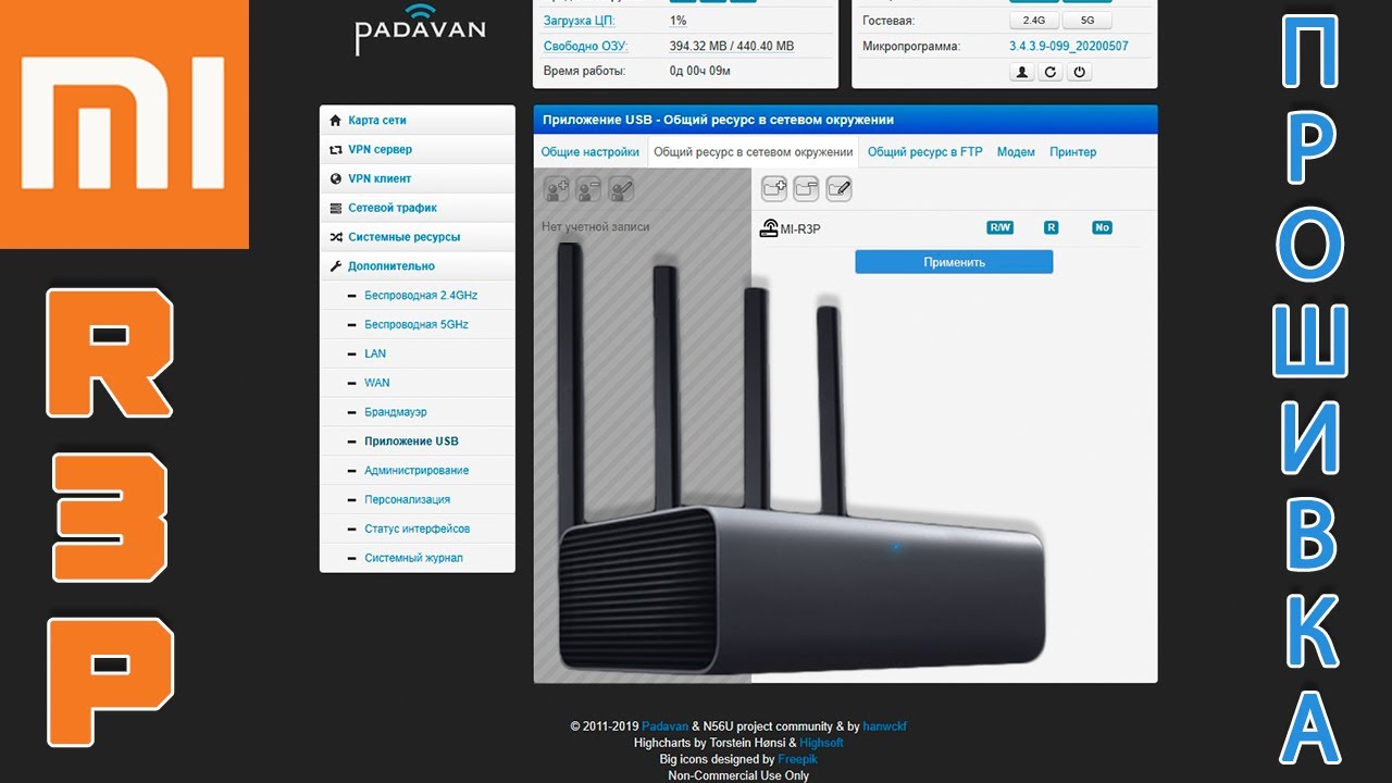 Как перепрошить Xiaomi MI R3P WiFi роутер &ndash; загрузчик, padavan и pandora инструкция для новичков