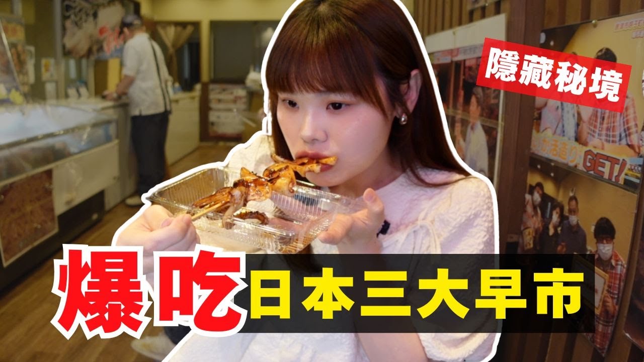 【福岡近郊必玩】爆吃日本三大早市！唐津隱藏秘境海景神社＋阿北路邊現切魷魚｜在地人都在排的海味名店｜ 觀光客沒發現的隱藏秘境！唐津一日遊｜