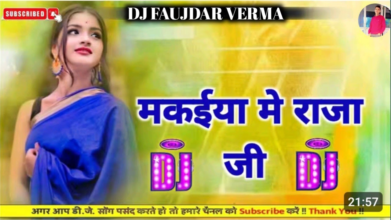 मकईया मे राजा जी nomstop ||dj ||remix ||superhit trending #viral #song #hard #remix #video