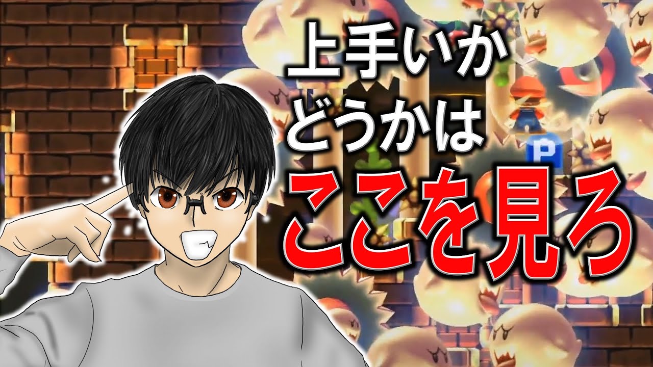 (真実を話します)実況者って本当に1発クリアしてるの？  【マリオメーカー2実況 #208】