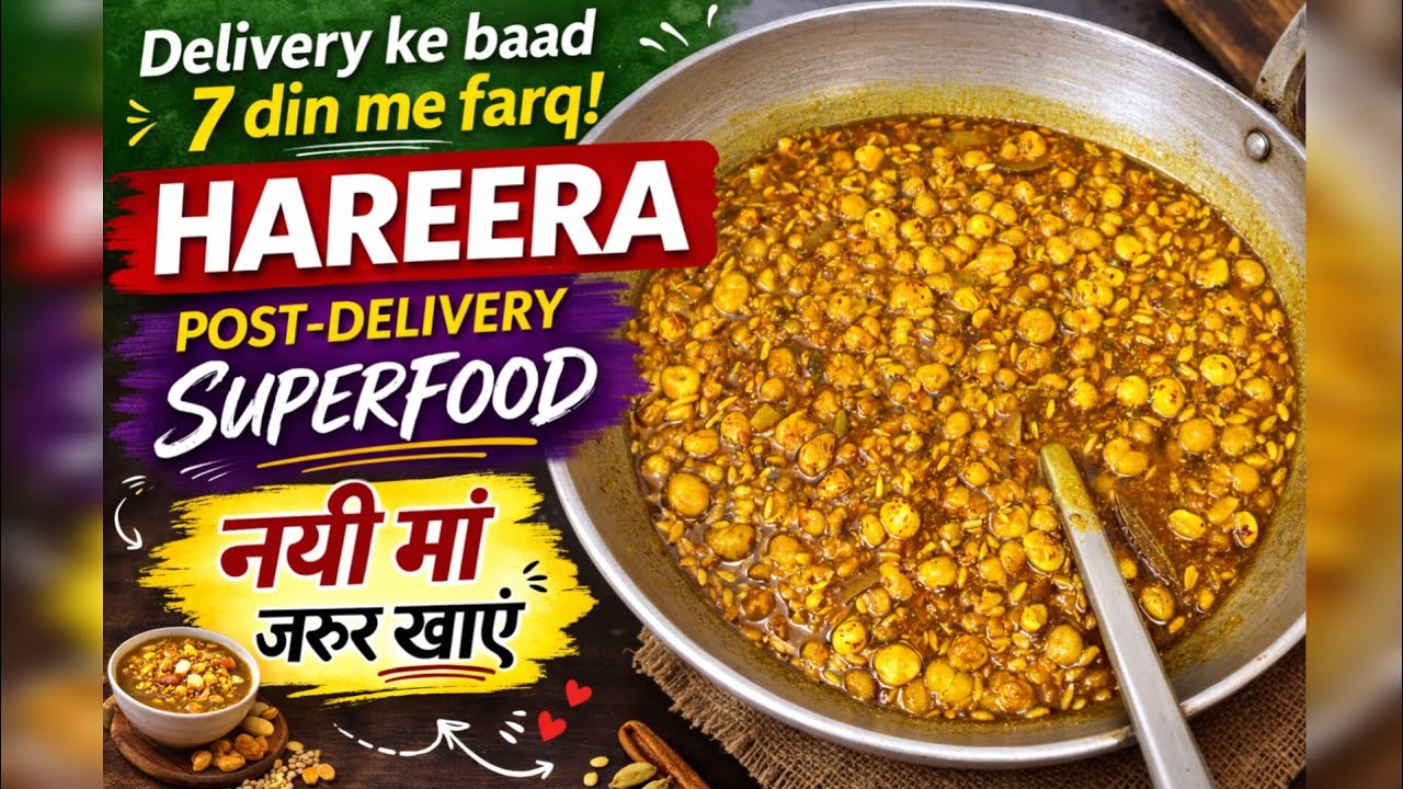 👉 Delivery ke baad 7 din me farq! 😍 | हरीरा (Hareera) Recipe | नयी मां जरूर खाएं 🤱