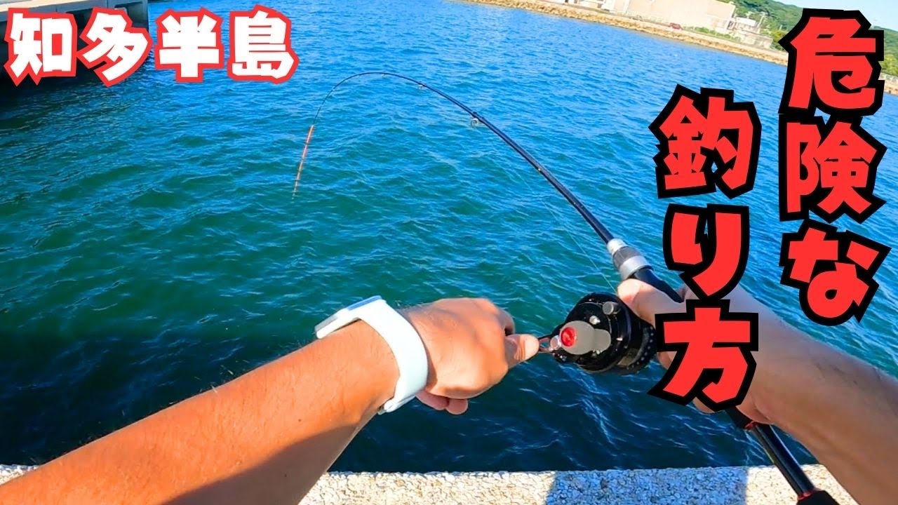 中毒性が高すぎて危険な釣り方！[知多半島釣り] [師崎港釣り] [名古屋港釣り][愛知県釣り]